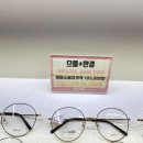 으뜸플러스안경(서산점) 이미지