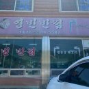 금광반점 이미지