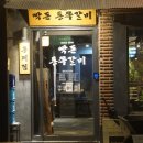 세븐일레븐 동래점 이미지