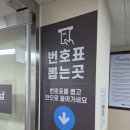 효산의료재단 안양샘병원 | 안양 건강검진 샘병원 주말 예약하고갔는데 더 늦게한 후기...^^...