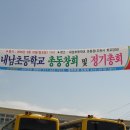 내남초등학교 이미지