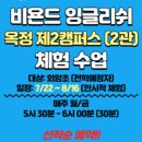 다른영어2관학원