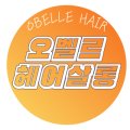 오벨르헤어살롱 이미지