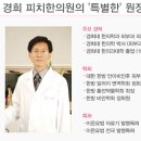 경희피치한의원 이미지