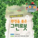 부천로보파크 이미지