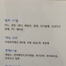 나로도바다 펜션 이미지