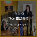 사진촬영(기초) | 수원 인계동 사진관 ‘한야포토그라피’ 프로필 사진 촬영 후기 | 사진 잘 찍는 곳