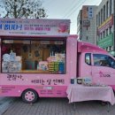 대구소확행센터