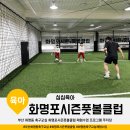 부산 화명동 축구교실 화명포시즌풋볼클럽 체험수업 프로그램 주차장