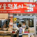 꿀맛분식 이미지