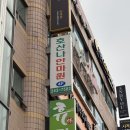 호산나안마원 - 서구 조달청길 194 | 호산나안마원