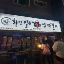 화정일동생막걸리