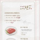 고기와집 이미지