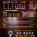 대왕불맛 이미지