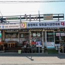 황가네 자연산버섯요리전문점 | 건강함이 있는 속리산 맛집 속리산황가네자연산버섯요리