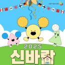 신바람 이미지
