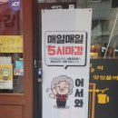 역전할머니맥주 길동점 이미지