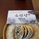 마임구미원평성공지사 | 구미점잘보는곳 고민 중이라면 소선당 청비, 사업 이전 상담 후기