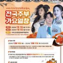 주부가요 이미지