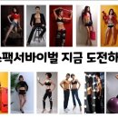 점핑디바