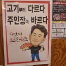 소크라돼스 이미지