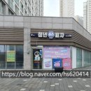 호려울마을8단지정문 네이버블로그