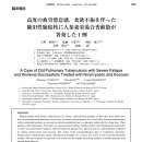 심한 피로권태감, 식욕부진을 동반한 오래된 폐결핵에 인삼양영탕합향소산으로 현저한 효과를 본 1례 이미지