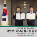 하나손해보험 주식회사 화이트페이퍼