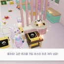 우리집 똥강아지 | 두근두근타운 플레이 일지(1) 2주차 후기