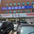 경기도 수원시 영통구 매여울로 | 수원 탕수육 맛집 홍화루 미니 탕수육 두께 역대급 가위 집게 필수인 이유