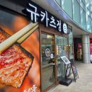 정(상암점) | [상암맛집] 가족외식으로 좋은 규카츠정 상암점 방문 후기