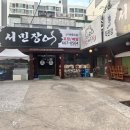 신성아구찜(송탄점) 이미지