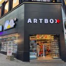 아트박스 이미지