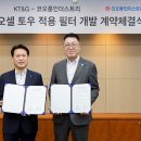 토우개발 뉴스케이프