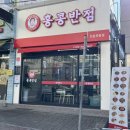 옥서반점 이미지