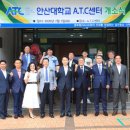 안산대학교 이미지