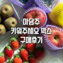 음표박스 | 마담주 키워주세요 박스 구매후기