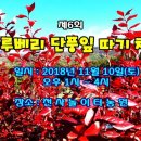 추평농원