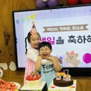 * 누리3반 - “민서야~ 생일 축하해” 이미지
