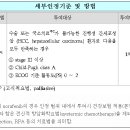 진행성 간세포암종 환자에서 소라페닙(넥사바)의 치료 효과와 안정성 이미지