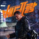 베테랑2 네이버블로그