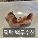 관산길 | [경기][평택] 백두수산 식사 후기 및 인근 장어 가게와 비교