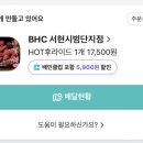 비에이치씨서현시범단지점