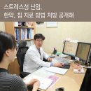 동국한방병원 이미지