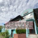 율전로63번길 이미지