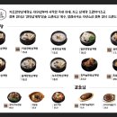 지호한방삼계탕한방오리 이미지