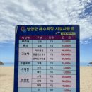 가야3리 | [양양 남애 3리 해수욕장] 아기와 갈만하고 해루질도 가능한 양양 바다 후기!