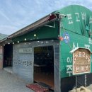 사포농장 이미지