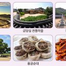 천년맛고을 이미지