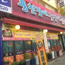 기동이네풍천장어 이미지